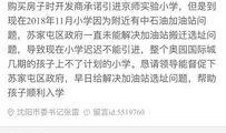沈阳高校爆料案件最新,揭秘校园内幕，真相大白！