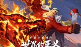 热血航线最新爆料赤犬,热血航线新爆料揭秘传奇英雄诞生之谜